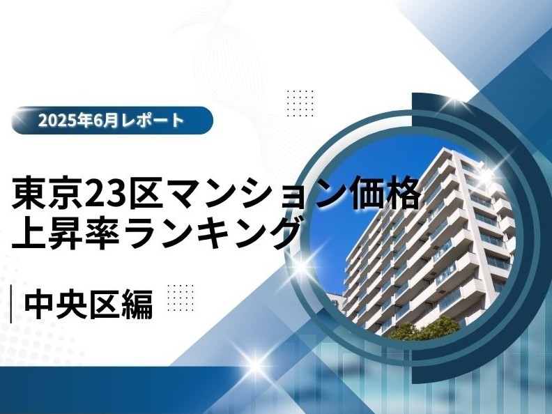 東京都の平均売買価格推移（マンションナビ）