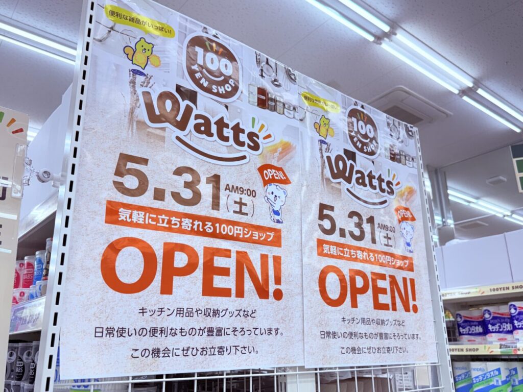 2025年5月31日にオープンした「ワッツウィズ　高知神田よどや店」