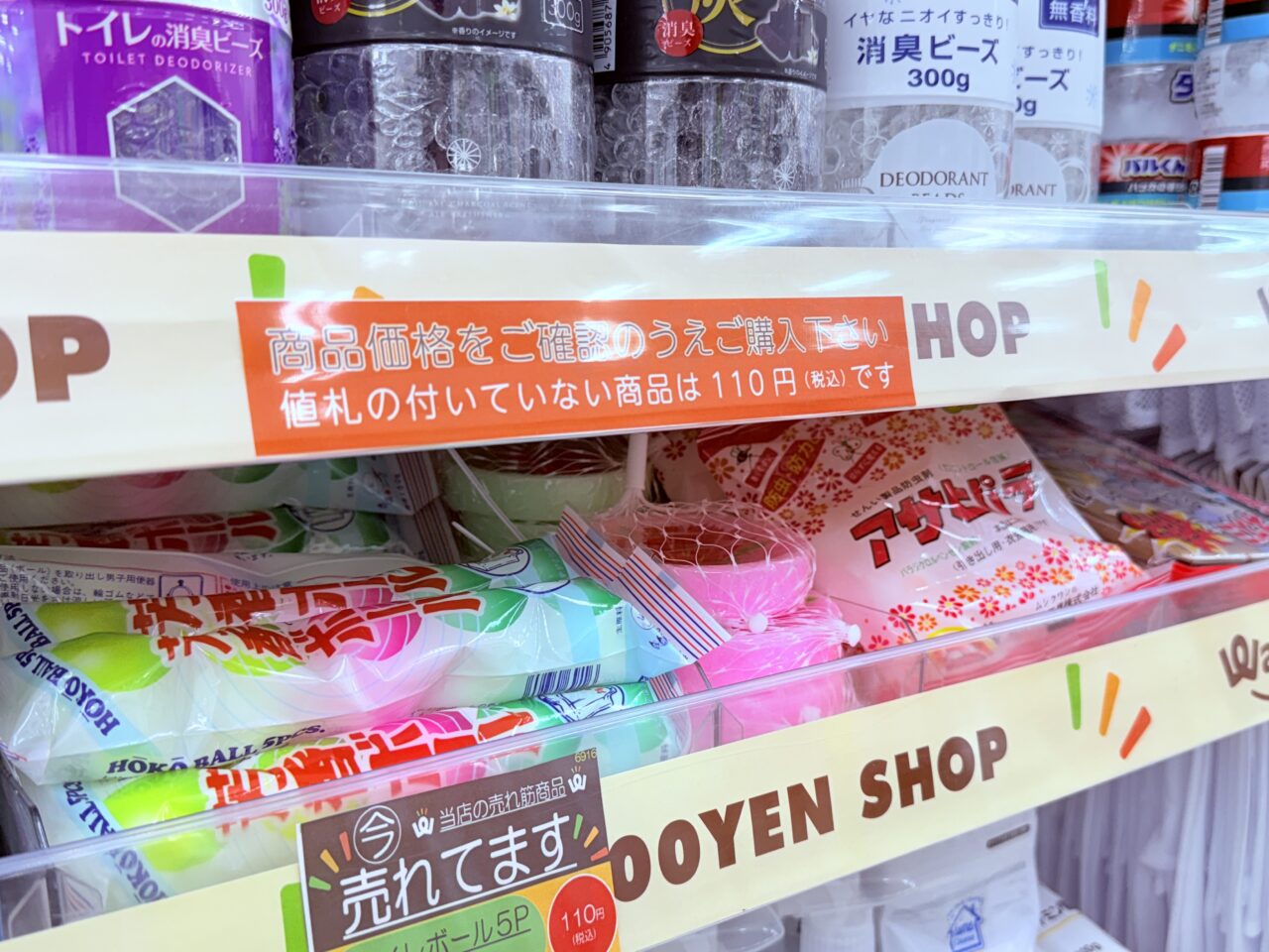 2025年5月31日にオープンした「ワッツウィズ　高知神田よどや店」