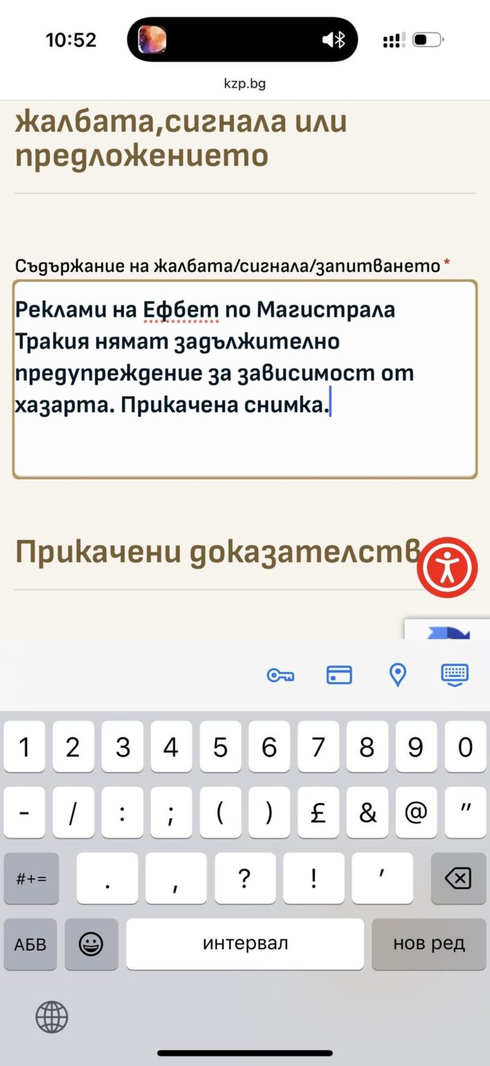 efbet広告