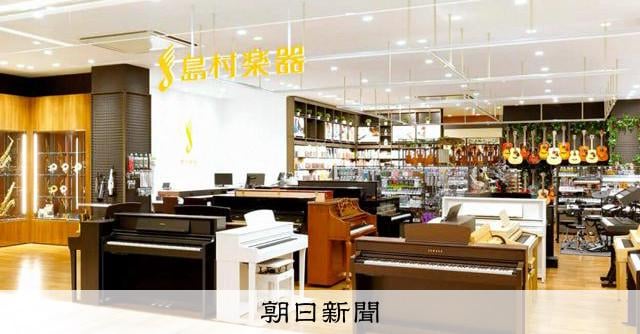 無料体験レッスン、フリーランスに無償で講師させる 島村楽器に勧告