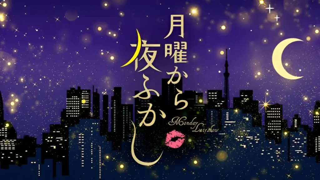 「月曜から夜ふかし」佐賀県にある野崎さんだらけの島問題！6月23日放送