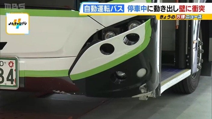 万博・自動運転バス事故『原因＝車両が受信できない速度（500kbps）でデータ送信していた』大量のエラーデータで必要なブレーキ情報伝わらず…大阪メトロ | MBSニュース