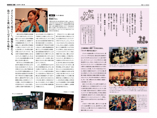 【鹿児島・甑島】再生と兆し〜始まりの物語を紡ぐ KOSHIKI ART PROJECT〜 ／ KOSHIKI ART 2024 事務局長 齊藤純子さん