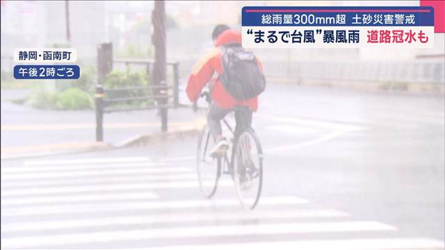 総雨量300mm超 土砂災害警戒　“まるで台風”暴風雨 道路冠水も | KSBニュース