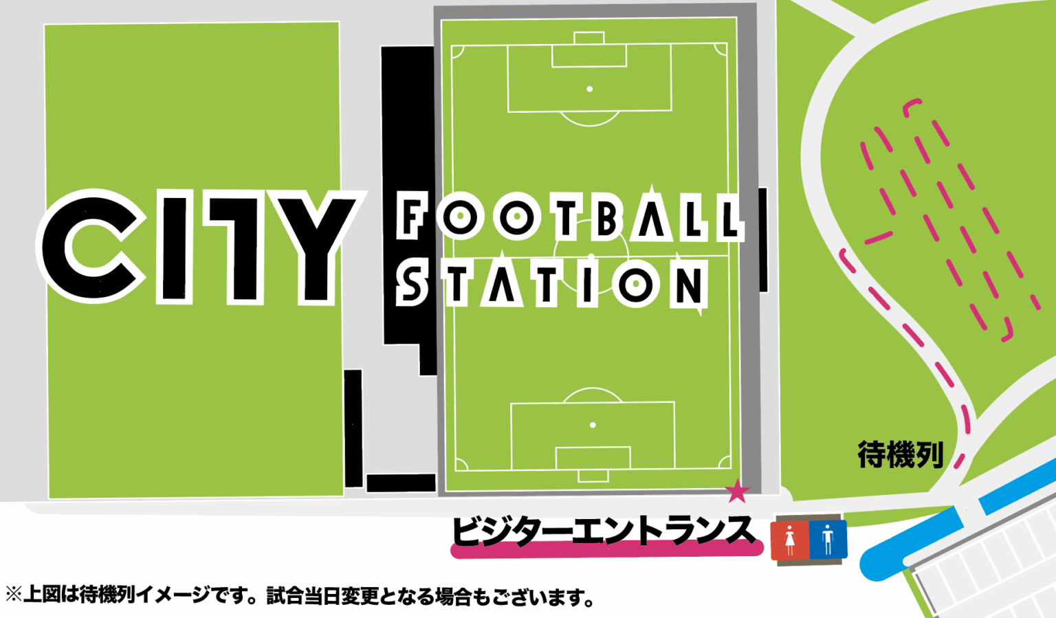 栃木シティ｜ 【7/19(土) ザスパ群馬戦】ビジタークラブを応援される皆さまへ