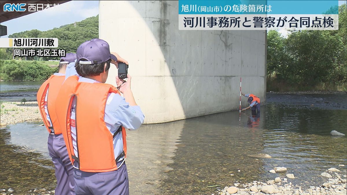 「河川の危険箇所」点検　岡山市の旭川で