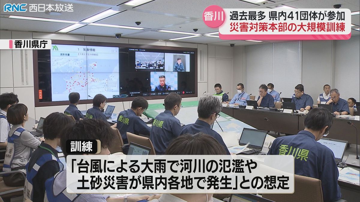 香川県庁で災害対策本部運営訓練　本格的な台風シーズンを前に