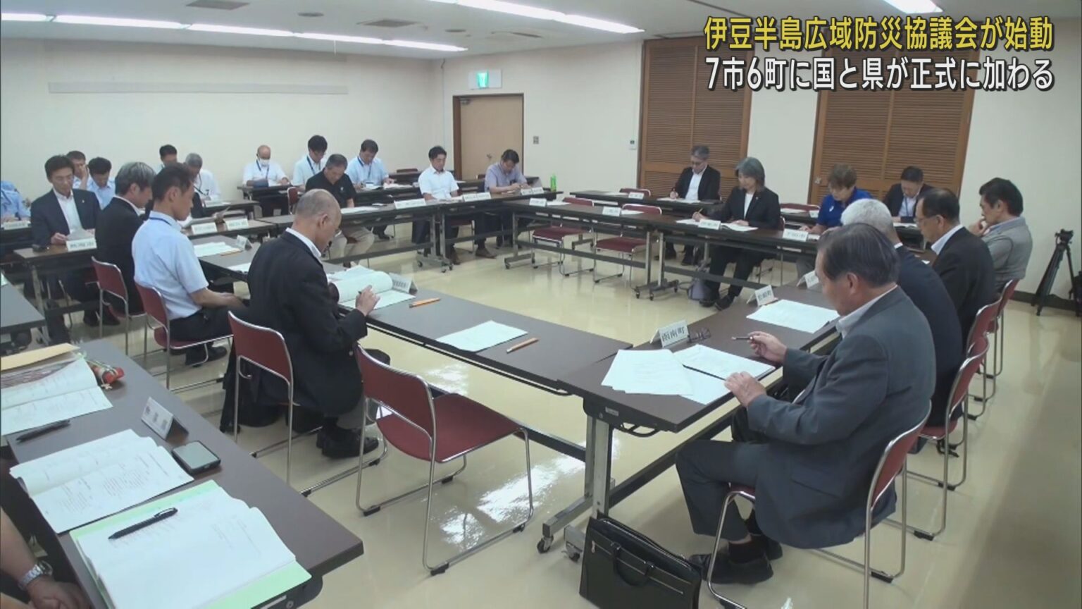 伊豆半島広域防災協議会に国土交通省と静岡県が加わり本格始動　広域災害時に迅速な避難と復旧を　静岡・伊豆市 - LOOK 静岡朝日テレビ