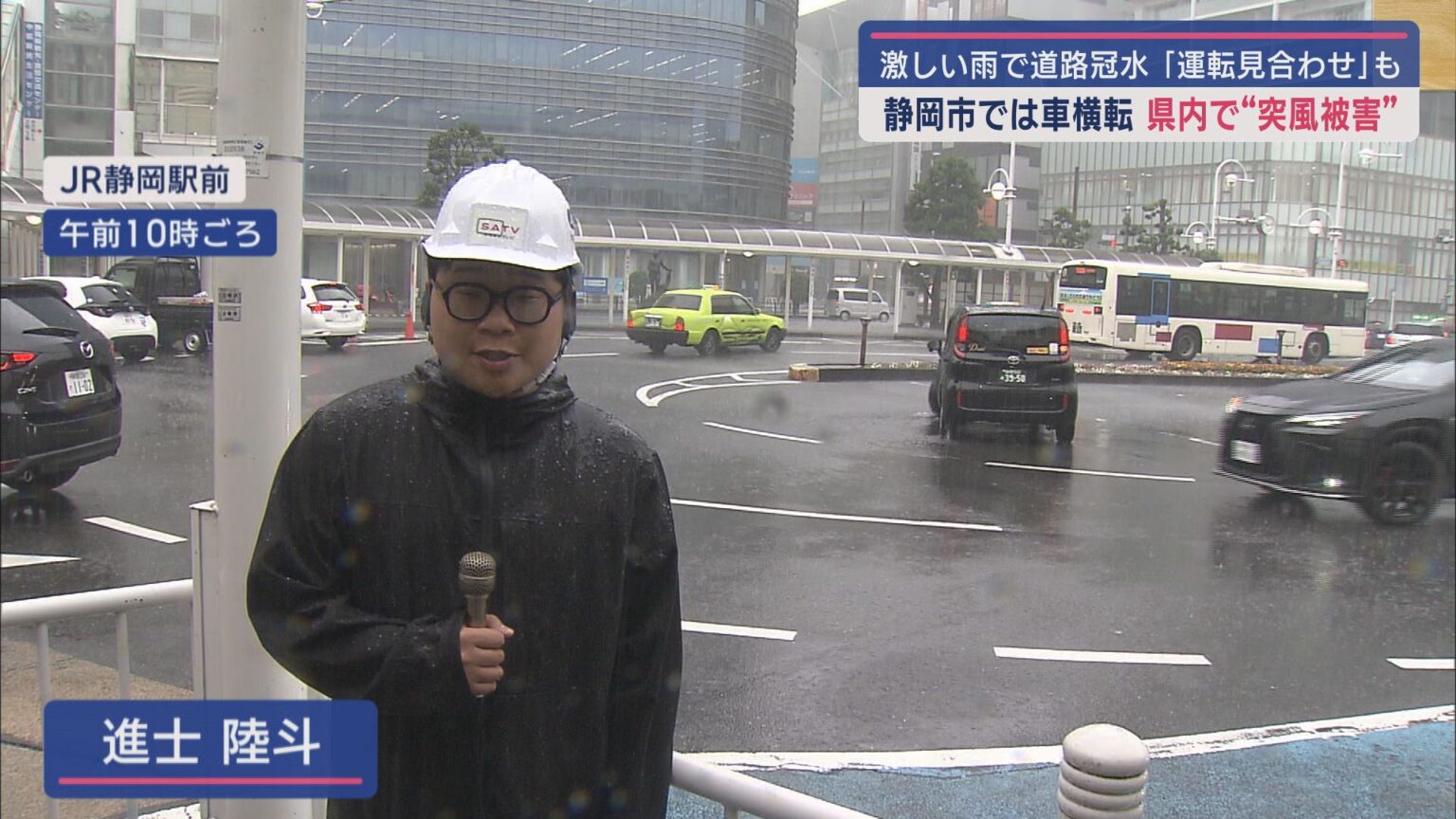 静岡県東部で土砂降り　そして中部で突風被害　気象庁の機動調査班が現地へ - LOOK 静岡朝日テレビ
