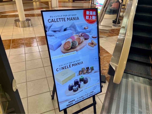 カヌレマニア & ガレットマニア POP UP SHOP