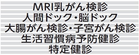 愛宕病院