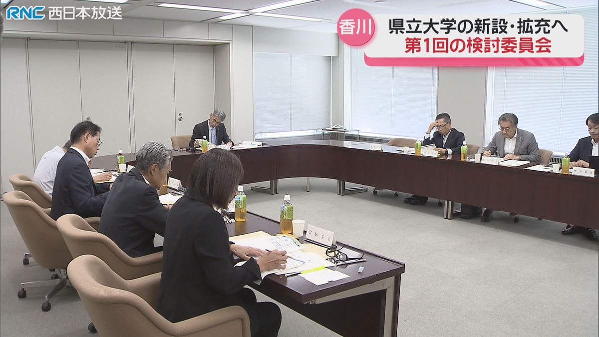 若者の地元定着へ　「県立大学」新設・拡充　検討委員会の初会合　香川県