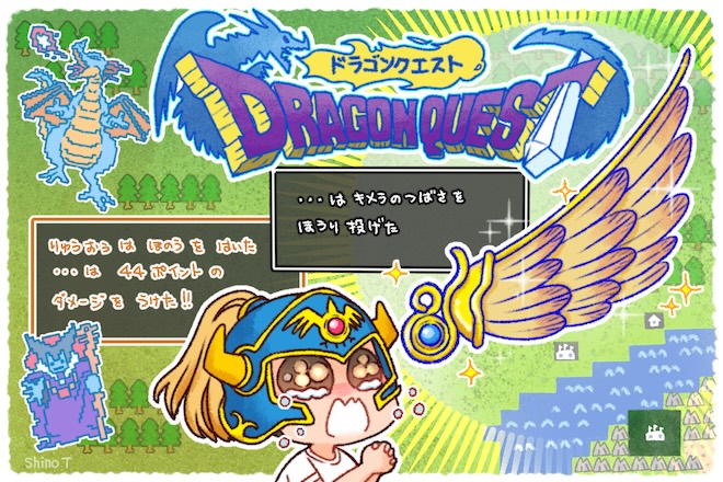 マンガで振り返る「ドラクエI」の思い出その2：初めてプレイした「本格派RPG」の衝撃【HD2D版「ドラクエI＆II」発売記念】 - GAME Watch