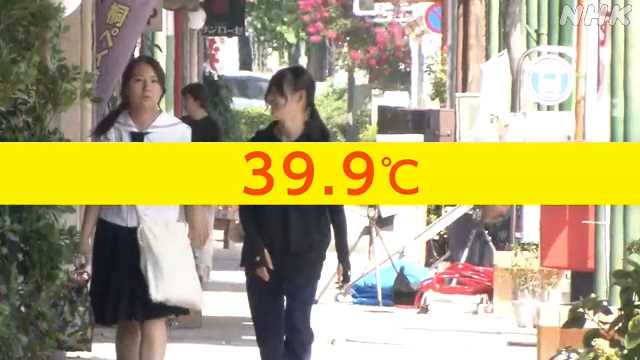 群馬 桐生で３９.９度 関東甲信３０日も危険な暑さ対策を ｜NHK 首都圏のニュース