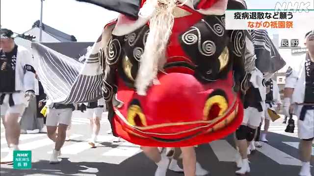 長野市の夏の風物詩 「ながの祇園祭」の屋台巡行|NHK 長野県のニュース 長野市の夏の風物詩 「ながの祇園祭」の屋台巡行|NHK 長野県のニュース