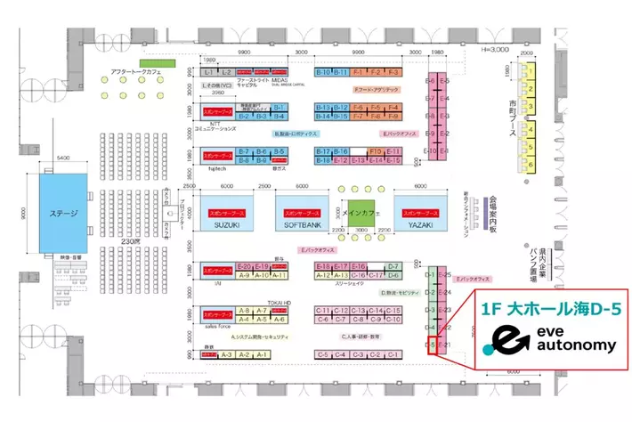 eve autonomy『TECH BEAT Shizuoka 2025』に出展