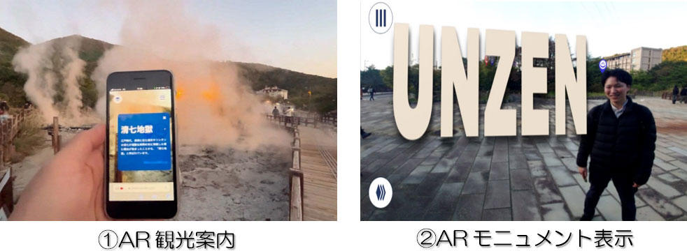 写真1　実証実験状況