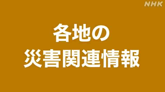 群馬 桐生市・みどり市・みなかみ町 土砂災害警戒情報 解除