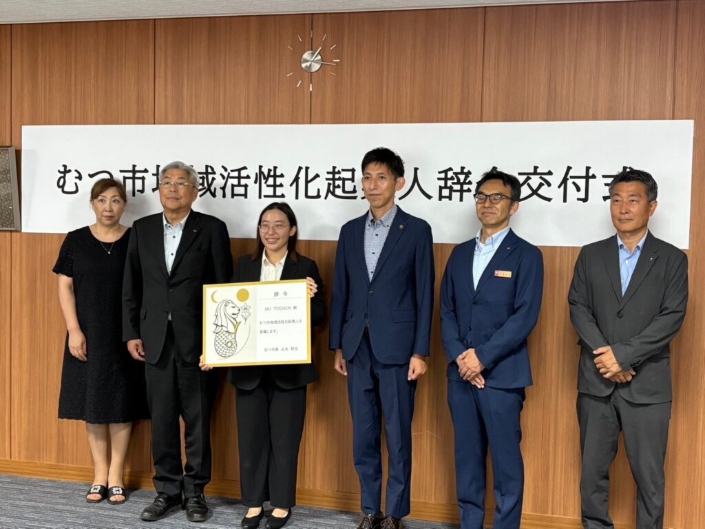 シンガポール国立大学卒の国際派人材が青森・むつ市で地方創生へ地域連携DMOで2026年3月までの勤務を開始 | 株式会社Japan Naviのプレスリリース
