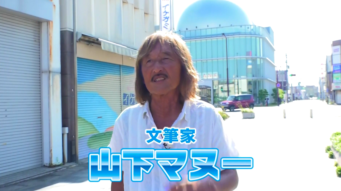 2025年7月「山下マヌーのまいさんぽ」