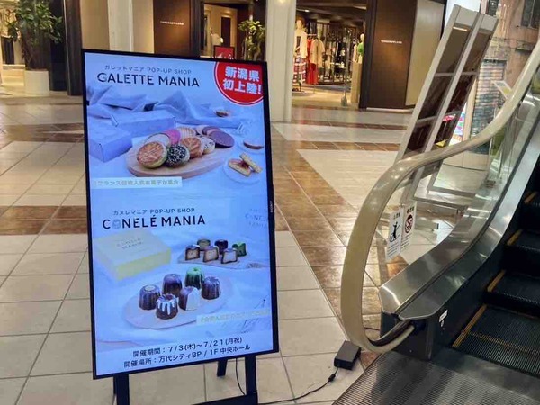 カヌレマニア & ガレットマニア POP UP SHOP