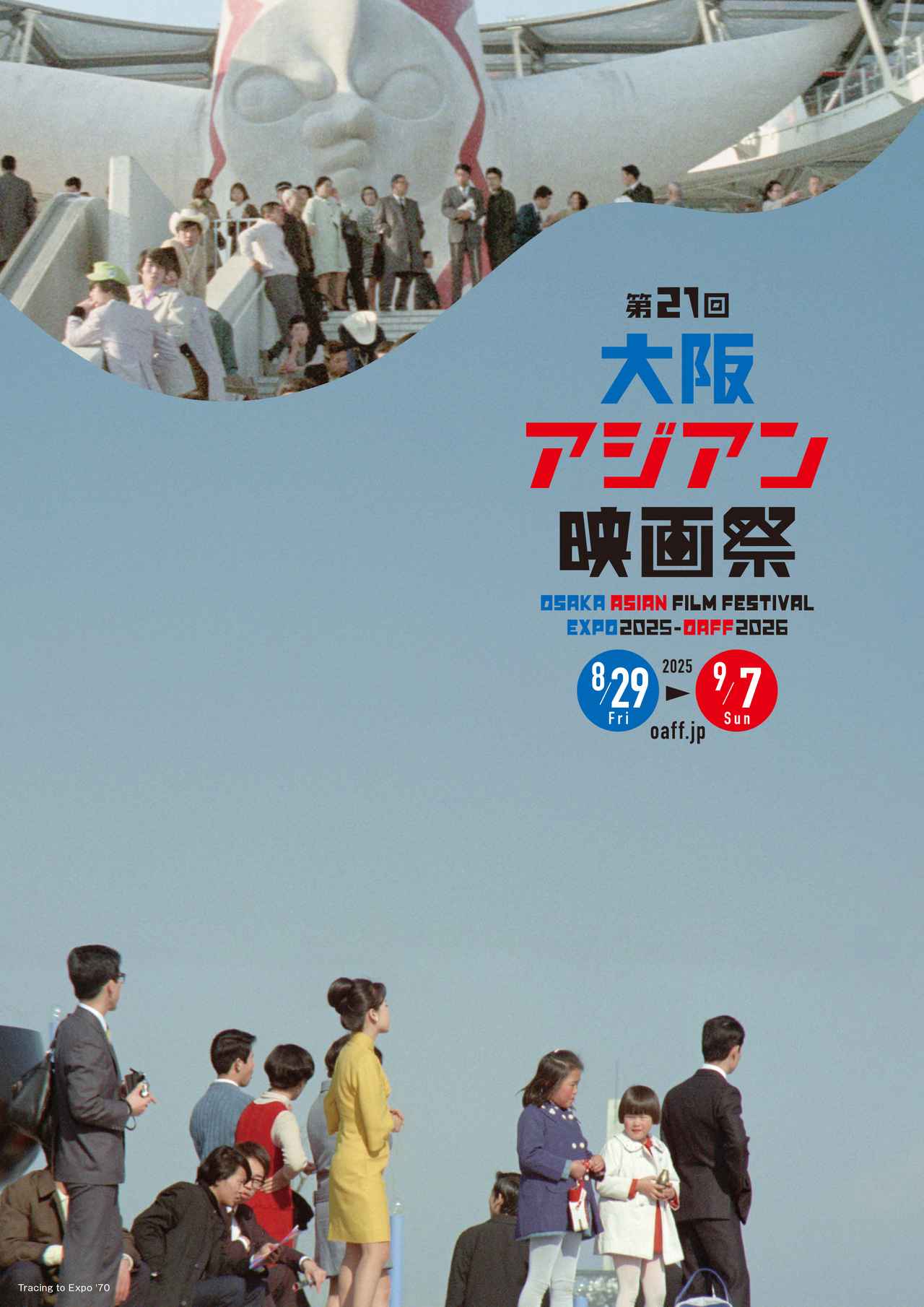 画像: アジアの歌姫 ジュディ・オング主演映画! 55年の時を経て大阪に降臨!