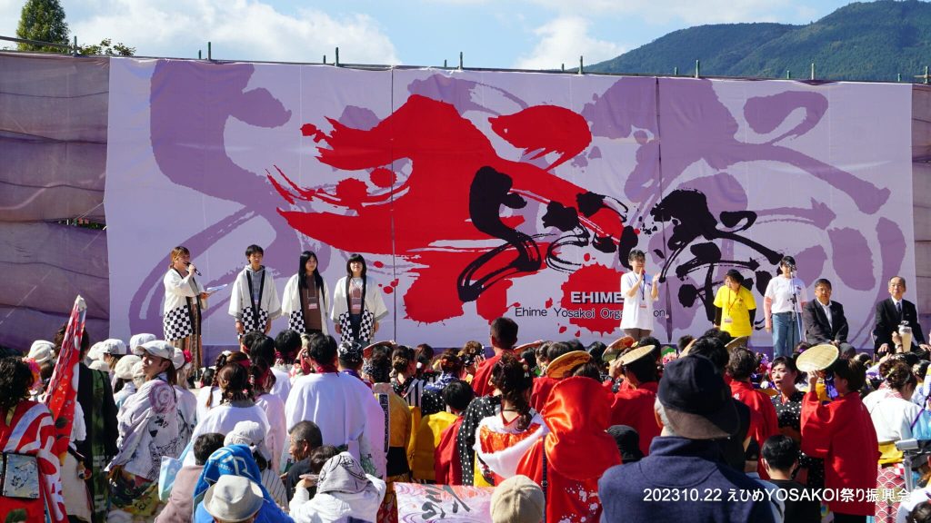 えひめYOSAKOI祭り　愛媛県大洲市