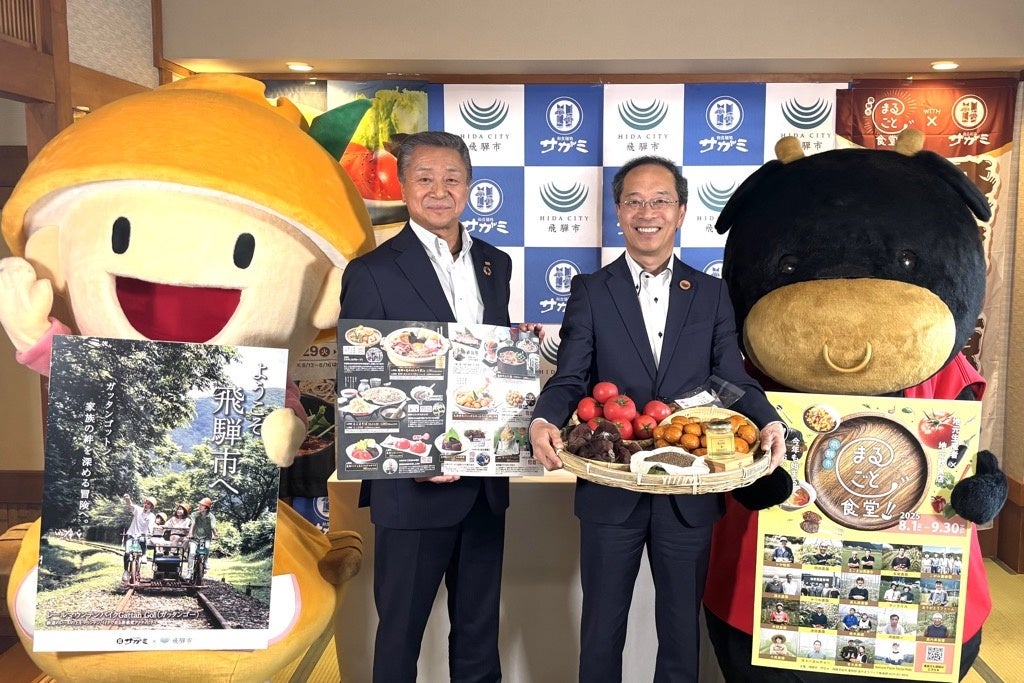 【岐阜県飛騨市】7月29日からスタート！飛騨市×和食麺処サガミでコラボ「飛騨の恵み DE なごやめしフェア」 | 岐阜県飛騨市のプレスリリース