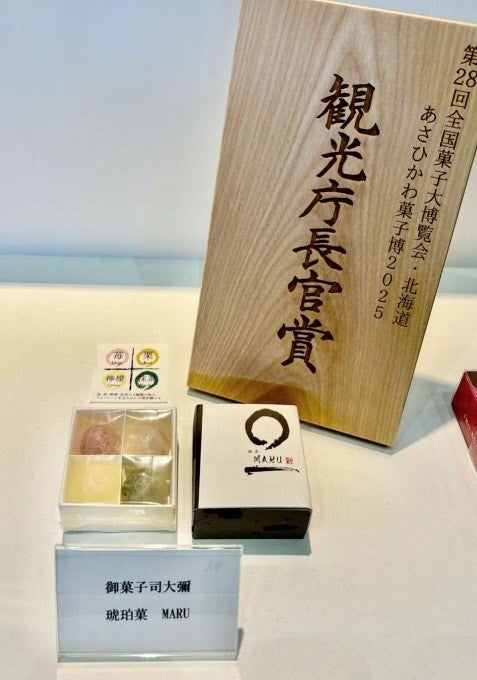 菓子博《観光庁長官賞》受賞！ 御菓子司 大彌の琥珀菓MARU(まる) | 甲賀市観光企画推進課のプレスリリース