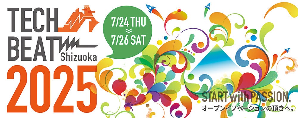 7/24（木）～26日（土）開催の「TECH BEAT Shizuoka 2025」においてSVSAが運営する静岡市コ・クリエーションスペースがブース出展 | 一般社団法人静岡ベンチャースタートアップ協会のプレスリリース