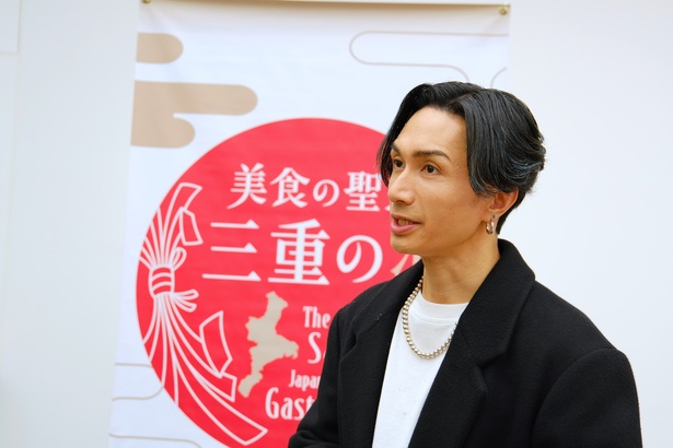 「みえガストロノミーツーリズム 商談会」特別ゲストのEXILE 橘ケンチさん