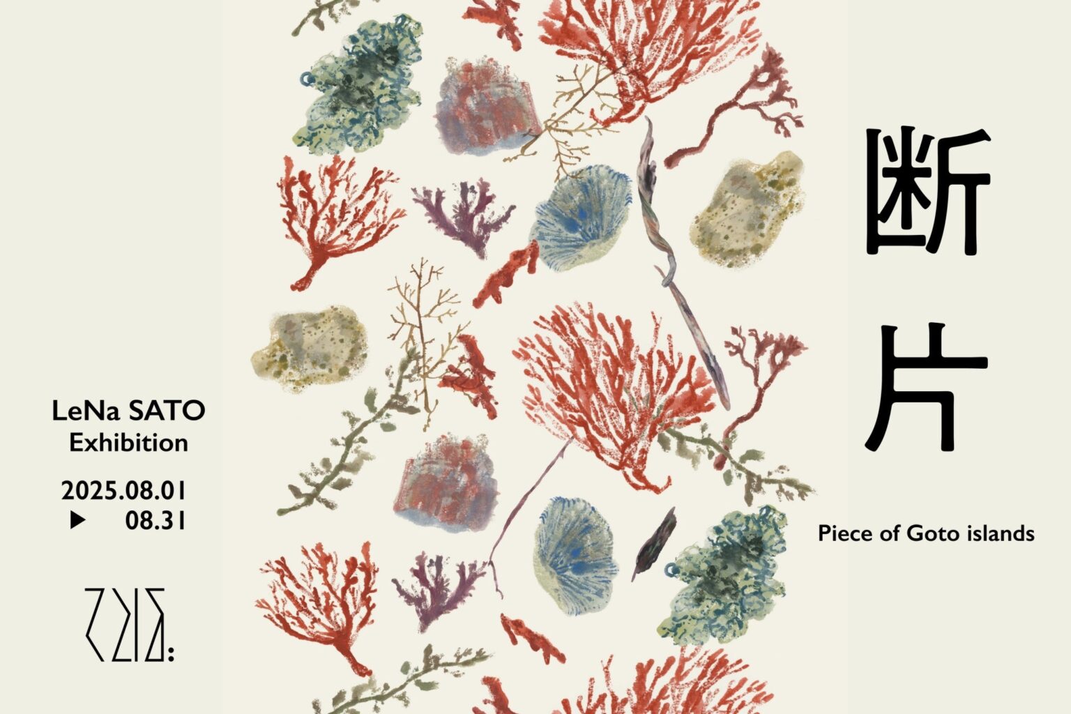 【長崎県】五島列島の記憶をアートで！「LeNa SATO Exhibition：断片 - Piece of Goto Islands」てとば美術館で開催！