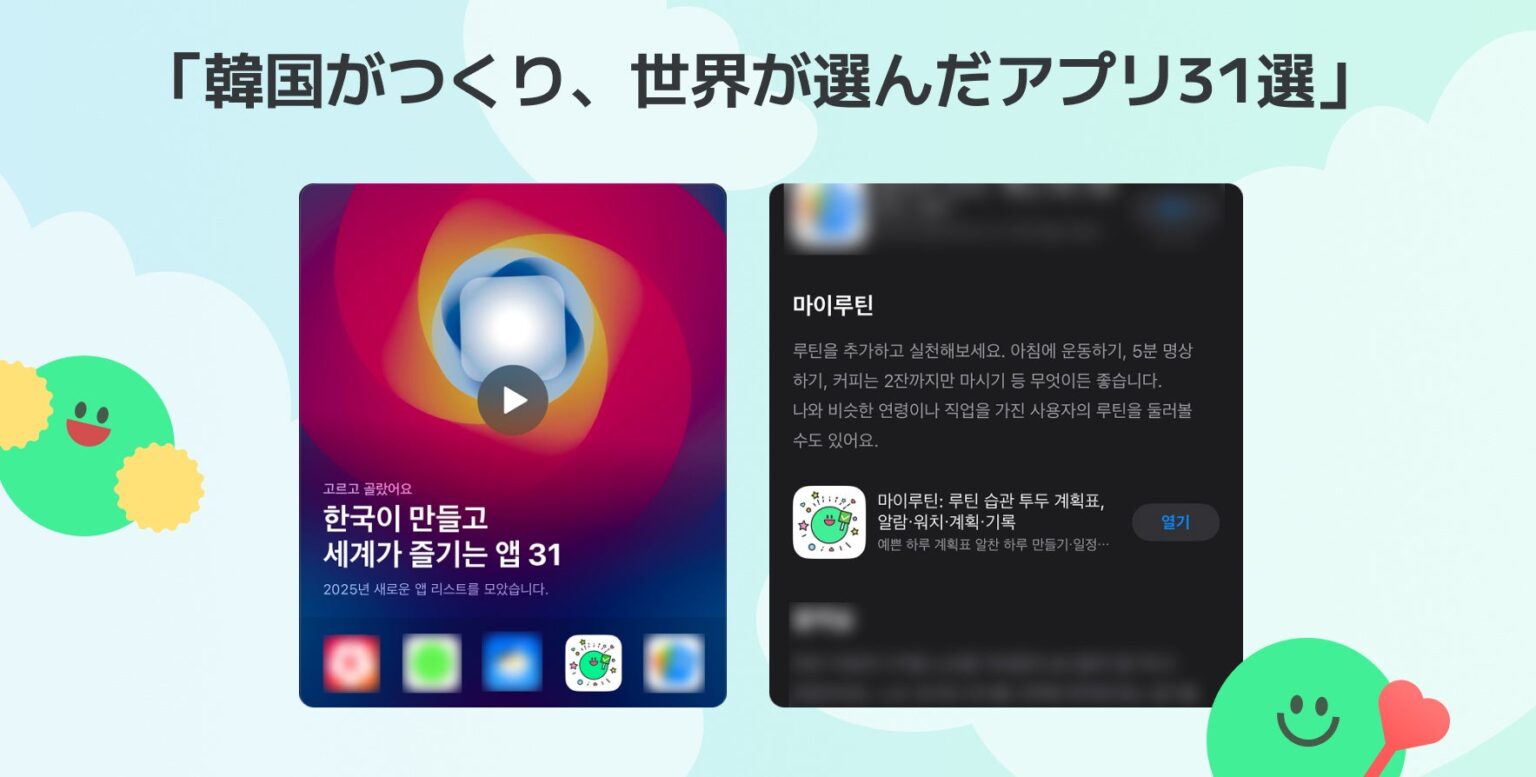 「韓国がつくり、世界が選んだアプリ31選」に選出！— 今、日本人が注目する“神ライフスタイルアプリ”とは？ | Minding. co., Ltd.のプレスリリース