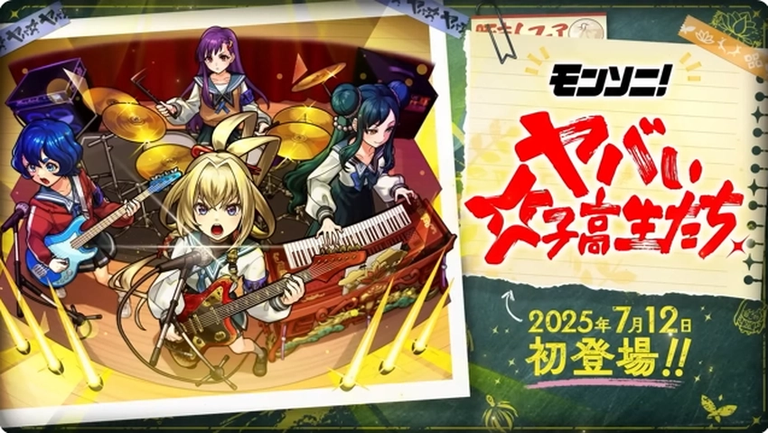 スクリーンショット 2025-07-10 160759