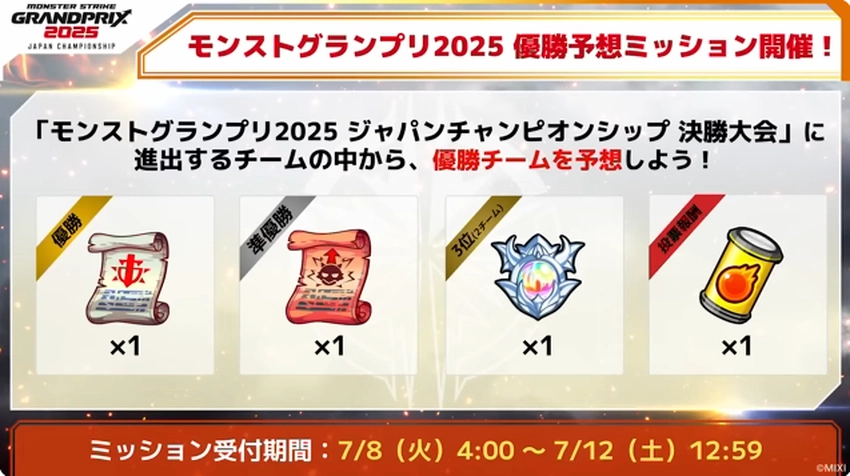 スクリーンショット 2025-07-03 162603