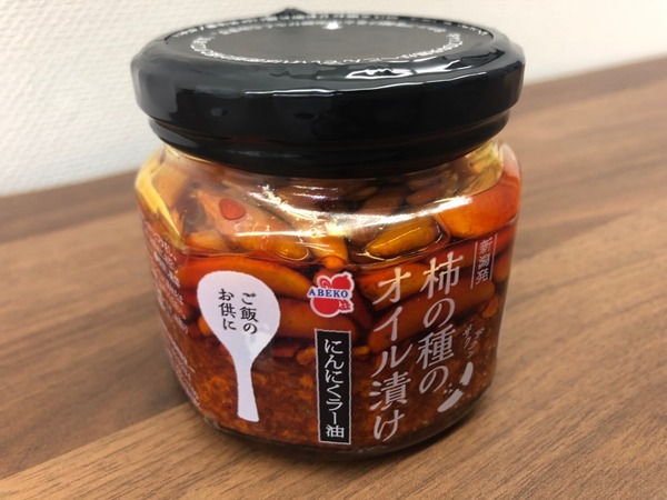 東日本おみやげグランプリ 2025 柿の種のオイル漬けにんにくラー油