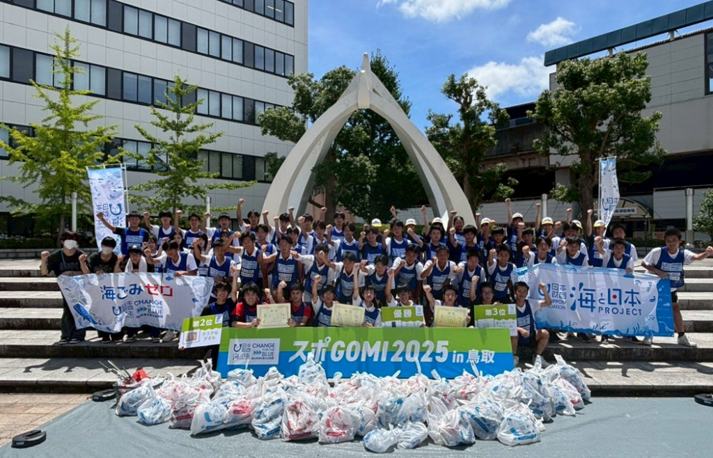 『スポGOMI甲子園2025 鳥取県大会』を開催　激闘を制したのは「鳥城魂、ここにあり。」当日は参加者全63人で、41.37Kgのごみを収集！ | 一般財団法人日本財団スポGOMI連盟のプレスリリース