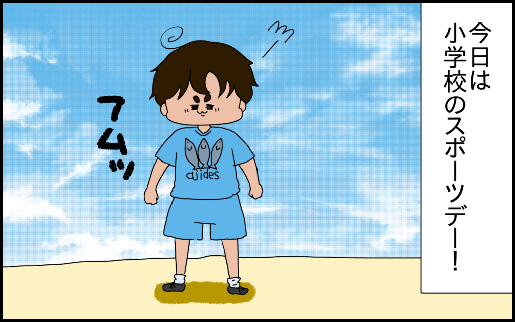 息子にいじわるを言う上級生を見た私は思わずムカッ！しかし息子の反応は……？【ドイツDE親バカ絵日記 Vol.85】｜ウーマンエキサイト