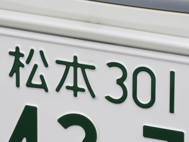 ナンバープレートでかっこいいと思う長野県の地名ランキング！ 2位「松本」、1位は？