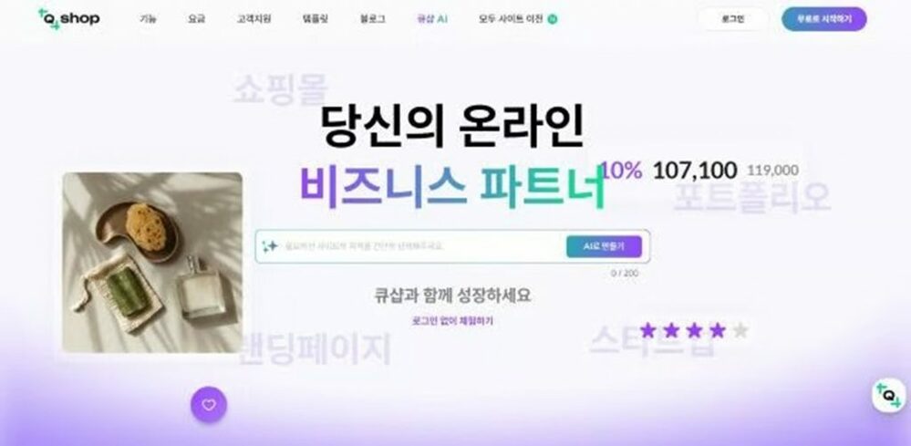 「コマンド一つでネットショップ完成」…韓国・AIウェブビルダーに集まる22億ウォンの投資　写真枚　国際ニュース：AFPBB News