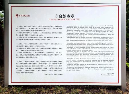 立命館が「戦争文言」削除検討 大学憲章に改正案、学生ら反発も | 全国のニュース | 福井新聞ONLINE 立命館が「戦争文言」削除検討 大学憲章に改正案、学生ら反発も | 全国のニュース | 福井新聞ONLINE