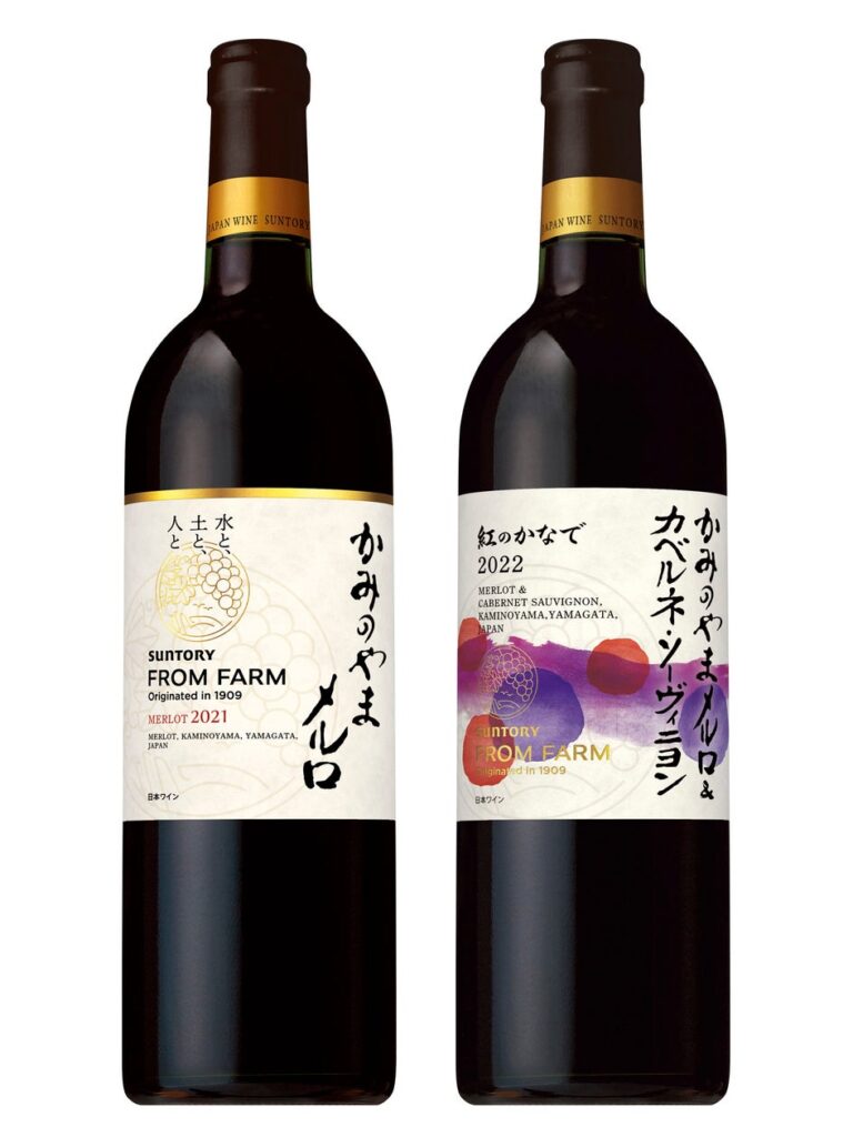 日本ワインブランド「ＳＵＮＴＯＲＹ ＦＲＯＭ ＦＡＲＭ」山形県上山(かみのやま)市産ぶどうを１００％使用した新ヴィンテージ・新商品数量限定新発売 | サントリーホールディングス株式会社のプレスリリース