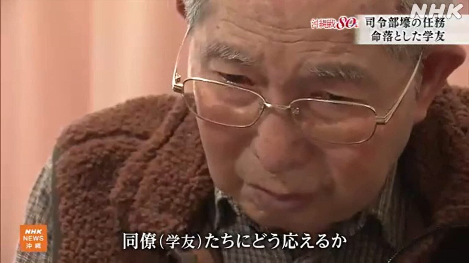 80年前の沖縄では何が 司令部壕任務で命落とした学友 - nhk.or.jp