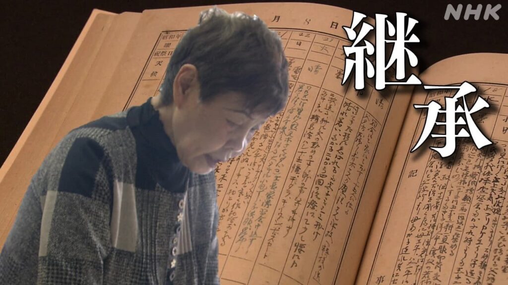 戦後80年 戦時中の生活伝える女性たちの日記展示へ 千葉 | NHK