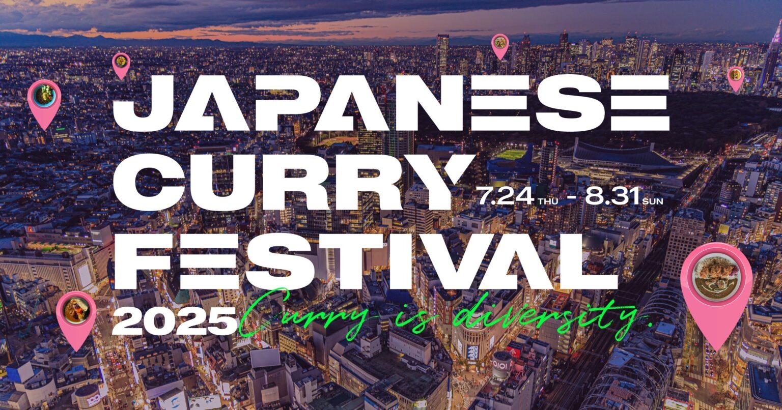 日本のカレーカルチャー、その最先端が渋谷と仙台に結集！カレー細胞プロデュース「JAPANESE CURRY FESTIVAL 2025」開催決定！ | ポケットカレー株式会社のプレスリリース