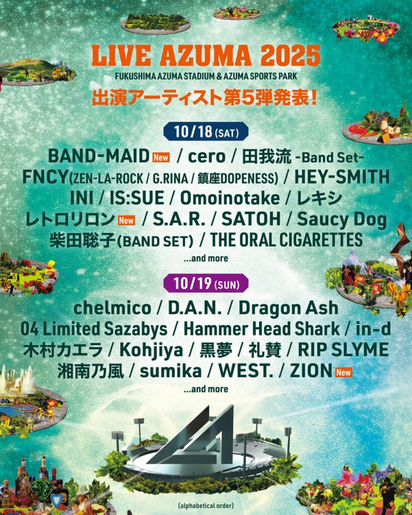福島あづま球場で行われるLIVE AZUMA 2025第5弾出演アーティスト発表！！ | 福島テレビ株式会社のプレスリリース