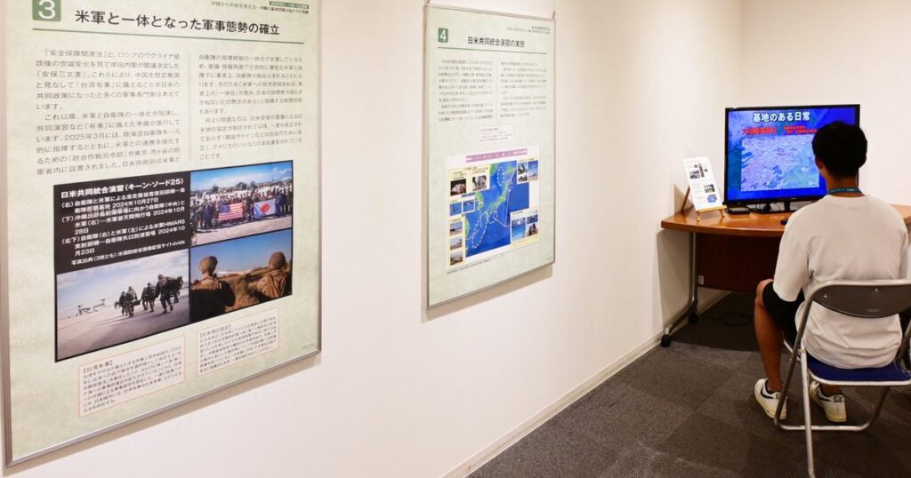 沖縄の基地問題　パネル展で紹介　名古屋、12日まで - 琉球新報デジタル