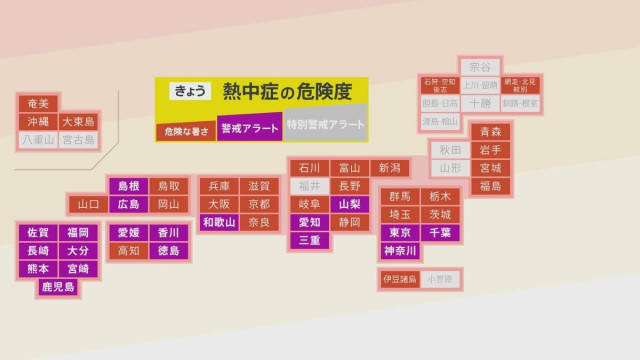 19都県に「熱中症警戒アラート」 東京都と神奈川県は今年初めて