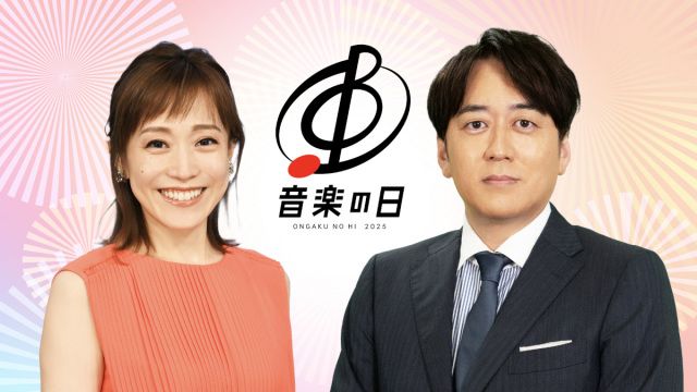『音楽の日』ダンス企画「DREAM DANCE」　各事務所の豪華出演メンバー第1弾発表｜オリコンニュース｜徳島新聞デジタル